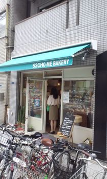 52cho-me bakery.jpg